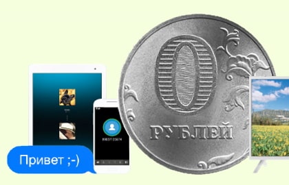 в посёлок Местечко Раифа появился интернет за 0 рублей. В чем подвох?
